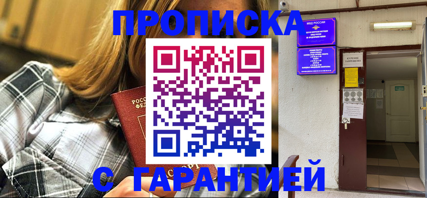 временная регистрация в Тавде