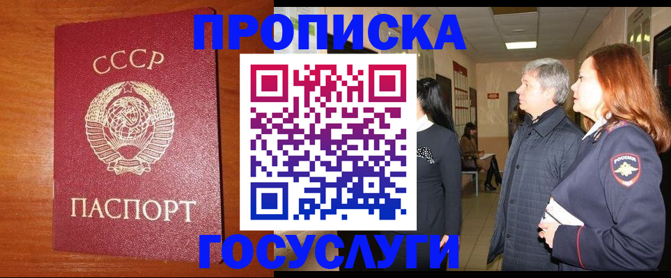 прописка иностранных граждан в Тавде